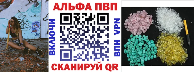 A-PVP Crystall Бавлы