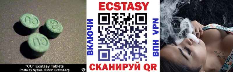 Ecstasy таблы Бавлы