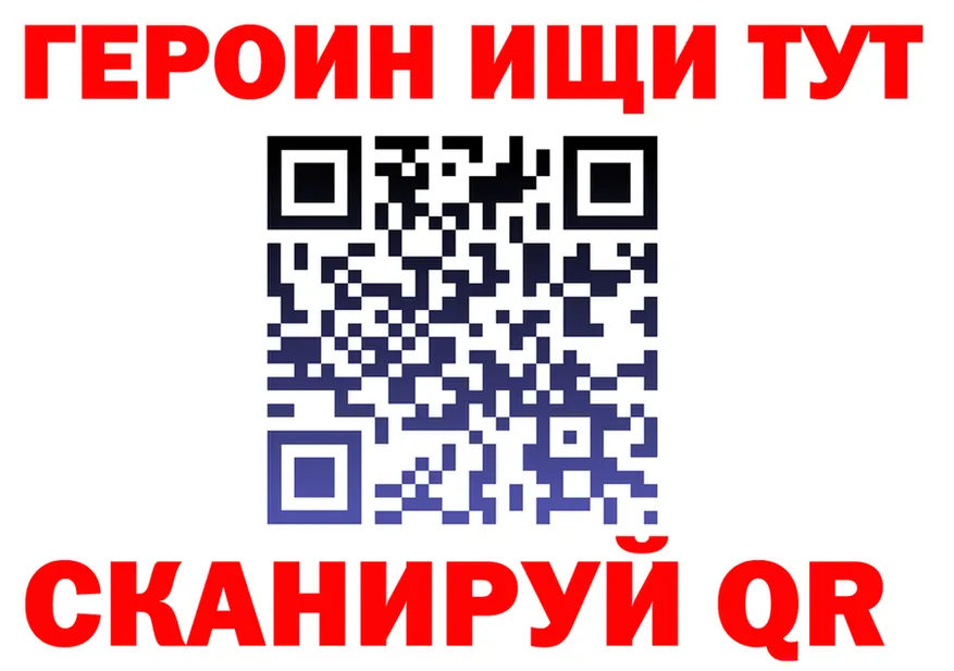 Героин Heroin ССЫЛКА мориарти гидра Бавлы