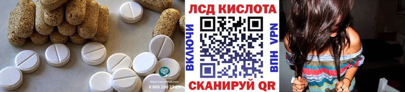 ЛСД экстази кислота Бавлы