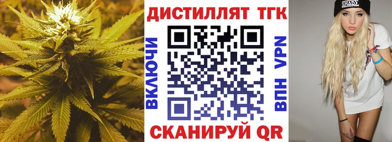Дистиллят ТГК жижа  что такое   Бавлы 